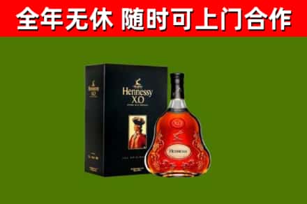 鸡冠区烟酒回收轩尼诗XO.jpg