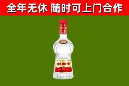鸡冠区烟酒回收剑南春水晶剑2.jpg