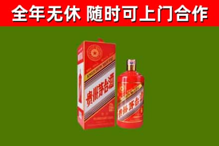 鸡冠区烟酒回收生肖茅台酒瓶.jpg