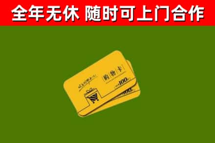 鸡冠区烟酒回收购物卡.jpg